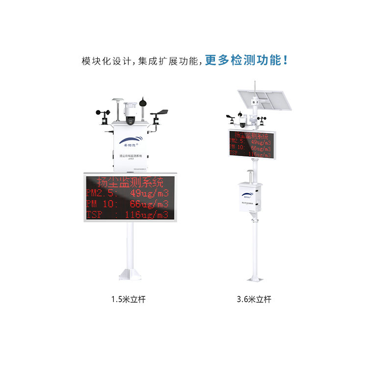 环境在线检测仪是如何实时监测环境质量的？