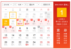 哈希28公司关于2014年国庆节放假安排的通知