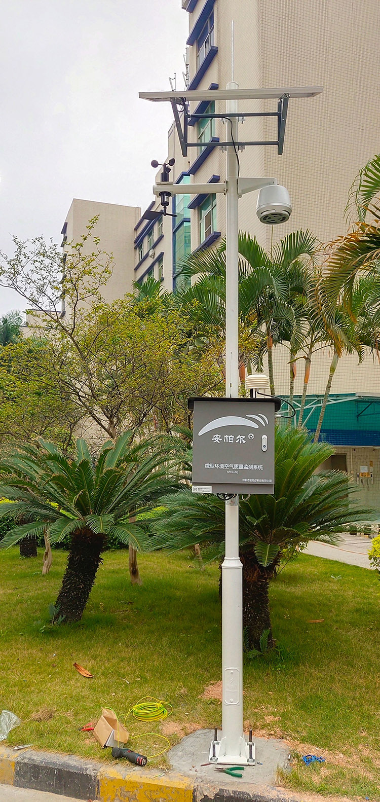大气网格化